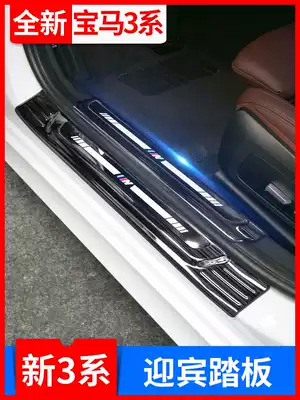 2020-2021 BMW new 3 series threshold strip modification special welcome skateboard door rear guard interior strip stickers