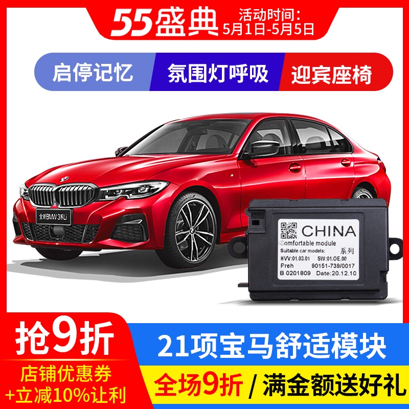 BMW smart module one-button automatic window lift 3 series 5 series x1x3x5obd brush hidden function comfort module