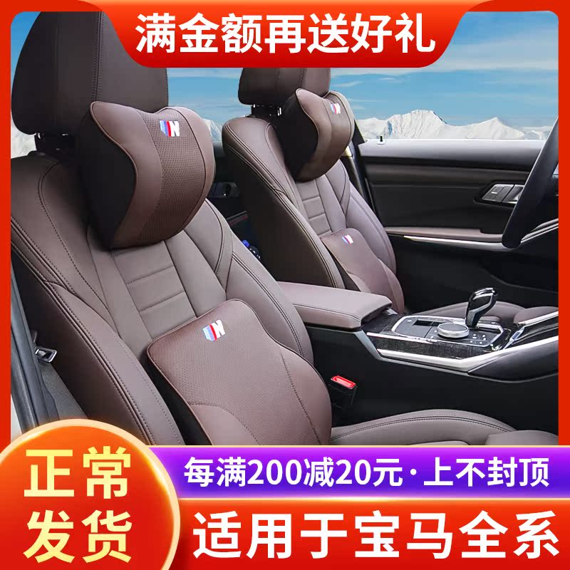 BMW new 1 3 5 series car pillow waist cushion X1X3X4 neck pillow pillow modified decorative car interior supplies