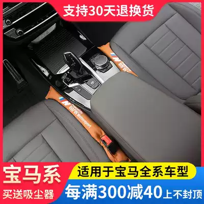 Suitable for 18-2020 new BMWX3 seat gap plug X3X4 interior decoration modified leak-proof plug strip