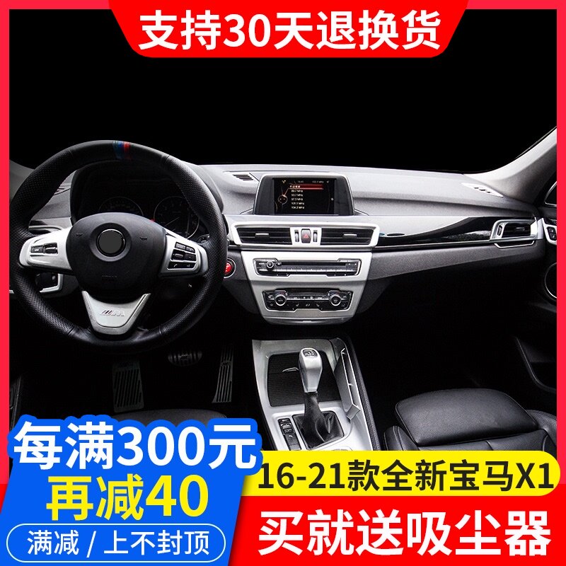Suitable for 16-21 BMW X1 interior modification with high air outlet decoration and new X2 water cup frame lifter