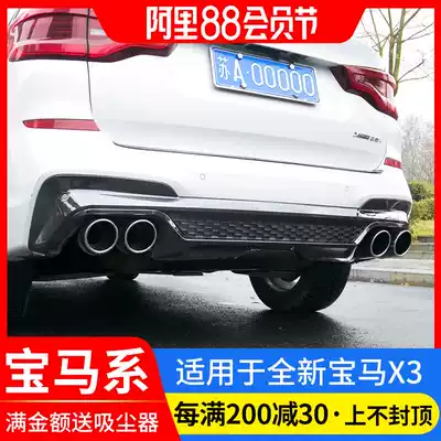 Suitable for 18-2021 models of new BMWX3M rear bumper X3m four-out spoiler rear surround bumper decoration