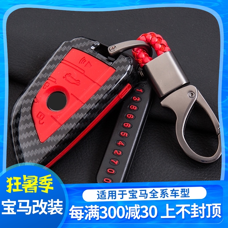 Suitable for BMW1 Series 3 Series 4 Series 5 Series GT320X1X2X3X4X5li525li Car key case buckle