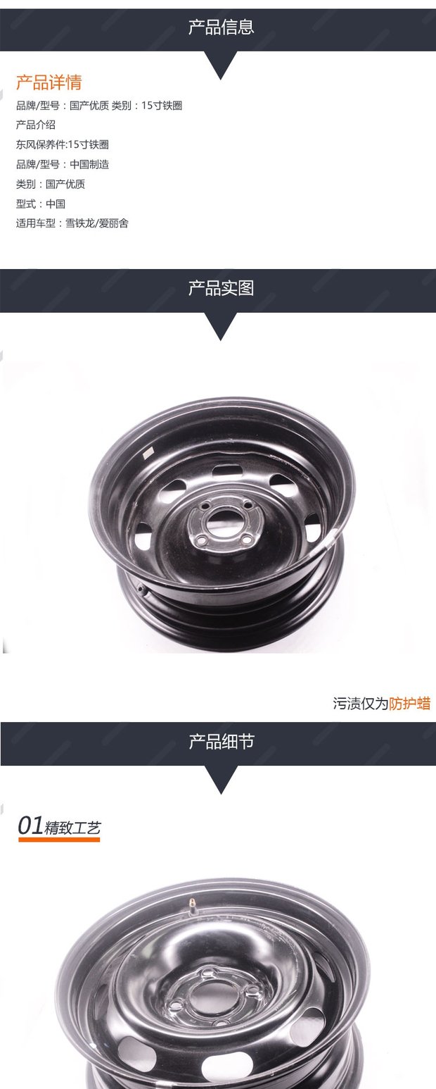 Đồng hồ chính hãng Dongfeng Citroen mới Elysee C2 Peugeot 301 vành bánh xe sắt 15 inch Fengshen S30 H30 mâm đúc xe hơi 14 inch