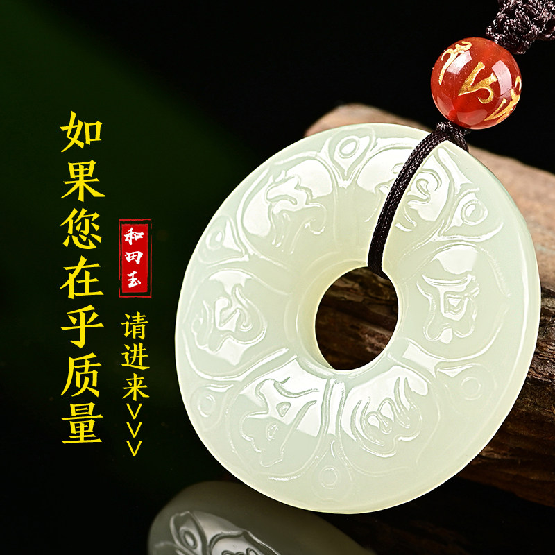Hetian jade safety buckle pendant male six-character mantra bag ring jade buckle pendant jade pendant jade pendant appraisal ladies