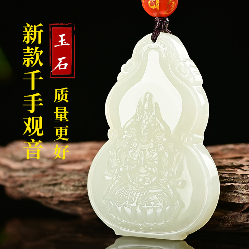 Guest Reith 2022 rat year Ben Buddha and Tian Yuqian Guanyin Bodhisattva pendant belongs to the male and female jade pendant pendant