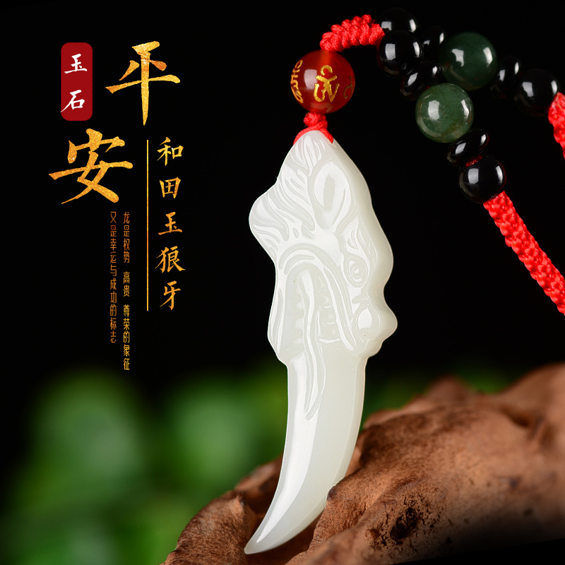 Guest Reath Quality and Tian Yuwolf Tooth Pendant Men Necklace Female Jade Pendant Wolf Tooth Shape Ornaments