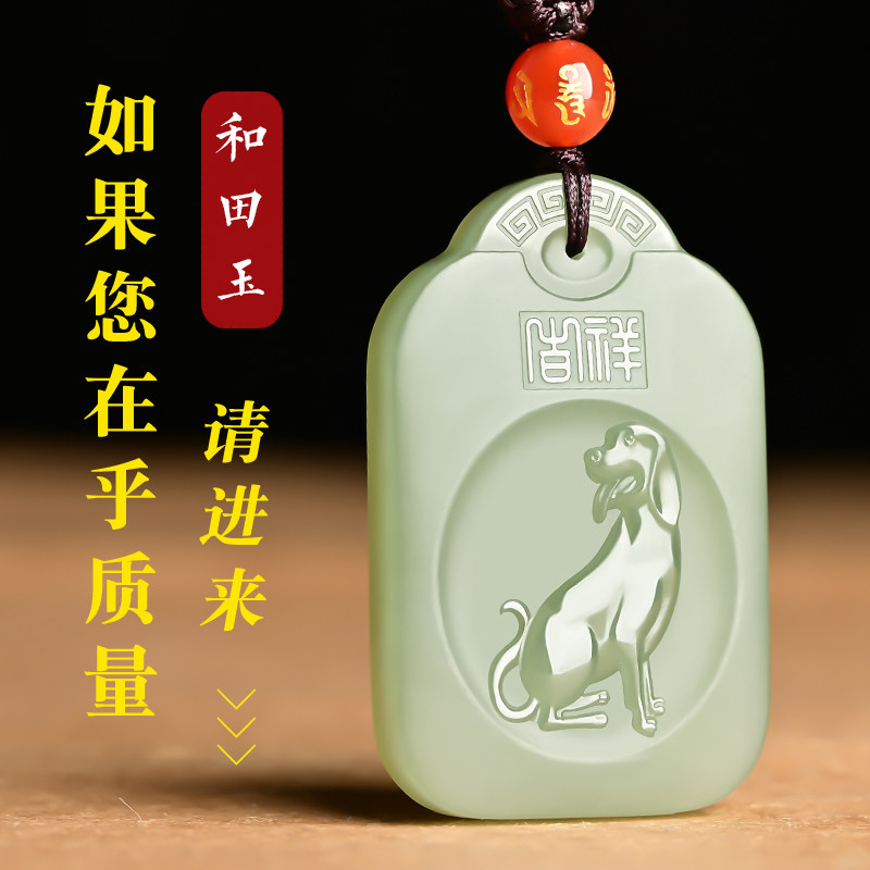 And Tian jade pendant Qingyu duosheng Xiao jade pendant men's goat fat jade necklace pendant belongs to pig dog beef Horse Rabbit Goat Monkey