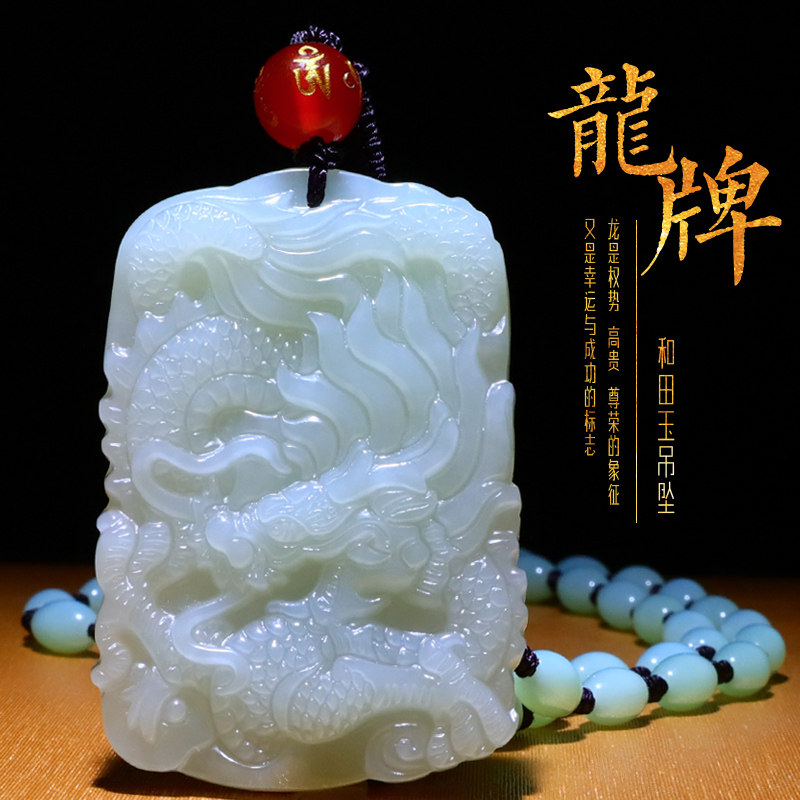 And Tian Yolong Pendant Pendant for men and women The male and female Xiao Long Baiyu Baiyu jade Jade Pendant jade Men Pendant Neck Accessories