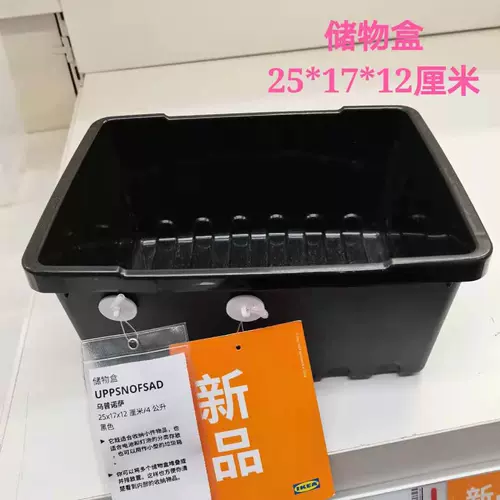 Ikea, черный настольный ящик для хранения