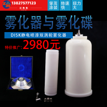 DISK atomization Motor high-speed atomizer disc pneumatic automatic spraying equipment electrostatic spray gun single and double turbo atomization