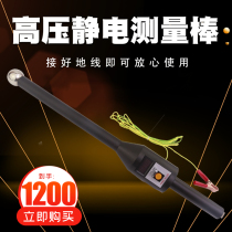 ZA-100D hand-held high voltage electrostatic measuring rod positive and negative charge painting detection accurate high insulation direct selling