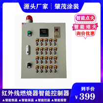 Infrared gas burner natural liquefied gas box oven intelligent control system paint constant temperature automatic controller