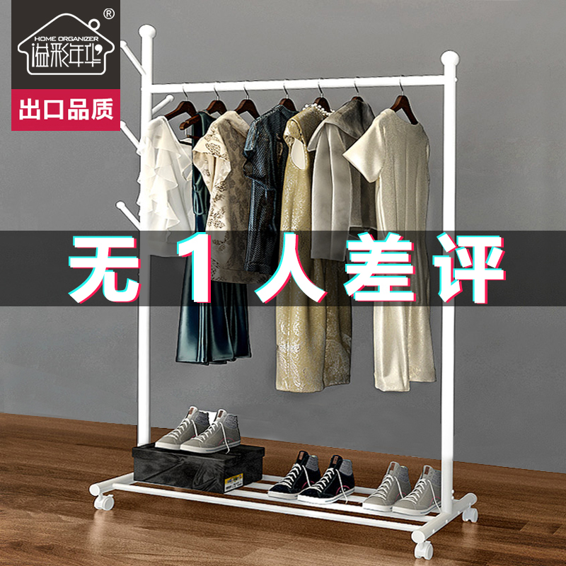 Hanghanger Ground Floor Bedroom Simple Laundry Rack Sub mobile home room Clothing Clothes Hat Rack Bar Type small-Taobao