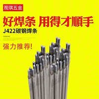 Бесплатная доставка Jinqiao Welding Strip J422 Углеродная сталь 304 из нержавеющей стали 1,6/2,0/2,5/3,2/4,0 Домашняя железная коробка