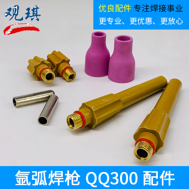 Argon arc welding torch QQ300 accessories-porcelain mouth connecting body Copper tungsten needle clamp tube length pen pressure cap