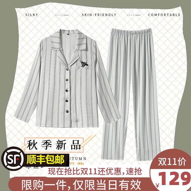 Fauvism pajamas male spring and autumn women 2021 new couples Ice Silk Ladies Spring and Autumn long sleeve home suit