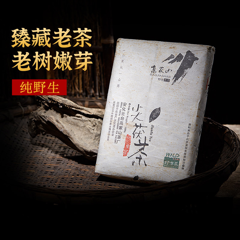 Gaojiashan Wild Black Tea Hunan Anhua Anhua Black Tea Authentic Golden Flower Fu Brick Tea 2009 Sharp Fu
