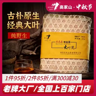 Gaojiashan Wild Black Tea Hunan Anhua Black Tea Authentic Golden Flower Brick Tea