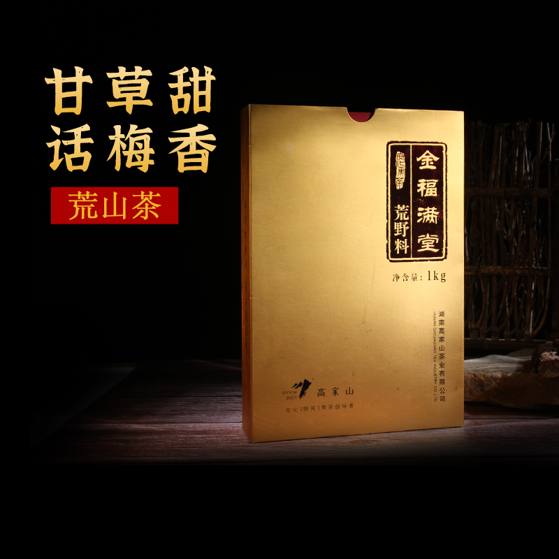 Gaojiashan Black Tea Hunan Anhua Anhua Black Tea Authentic Golden Flower Brick Tea Hand Construction Anhua Tea Jinfu