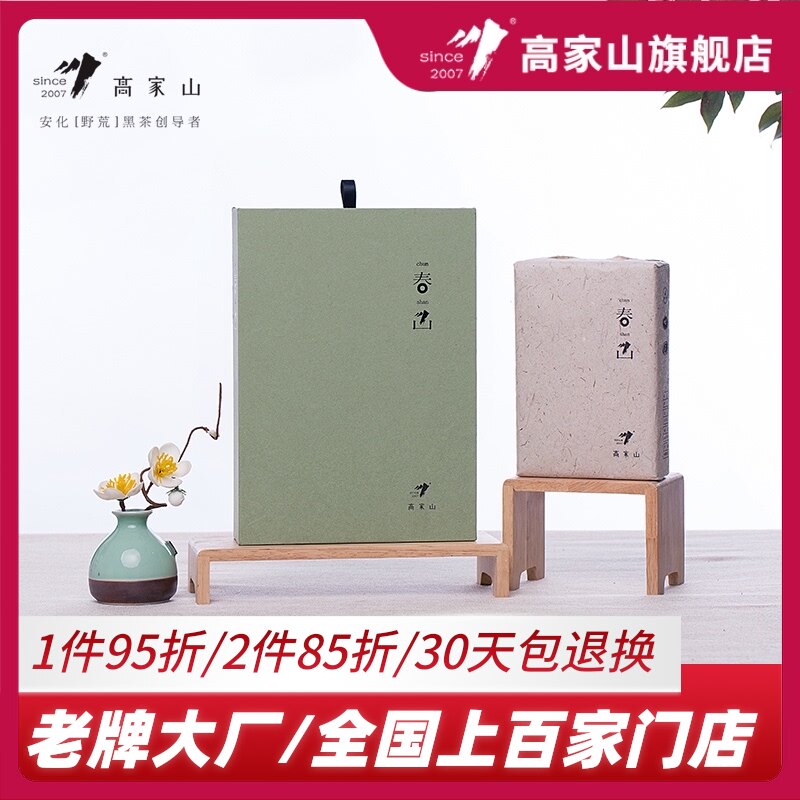 Authentic Gaojiashan wild black Tea Hunan Anhua Black Tea Pure barren Mountain material Chunshan Tianjian Black Brick Tea 500g