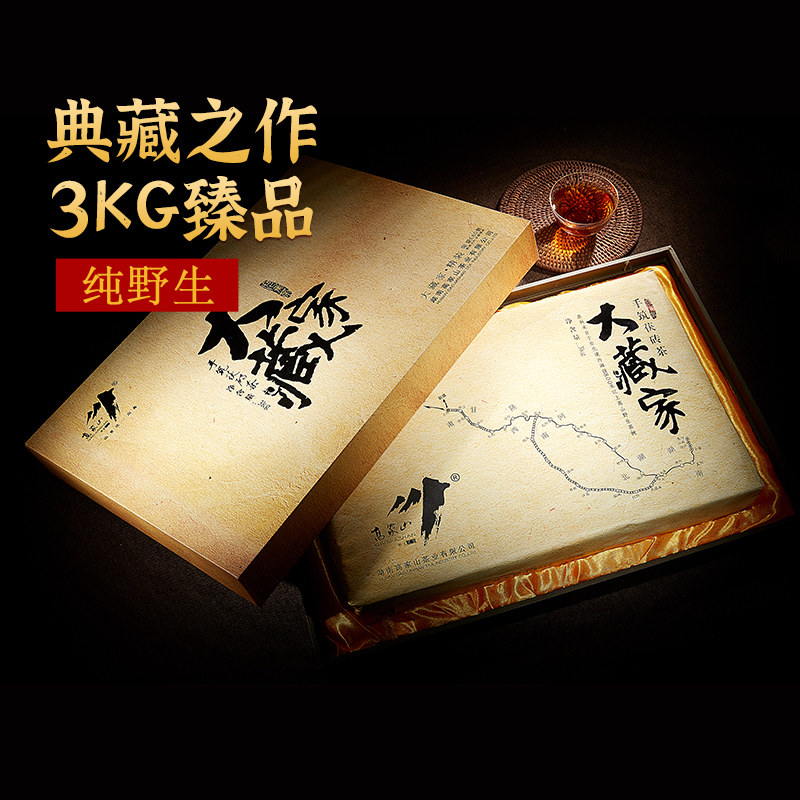 Gao Jiashan Wild Black Tea Hunan Anhua Black Tea Golden Flowers and Brick Tea Authentic Tibetan Home Collections Tea 3kg