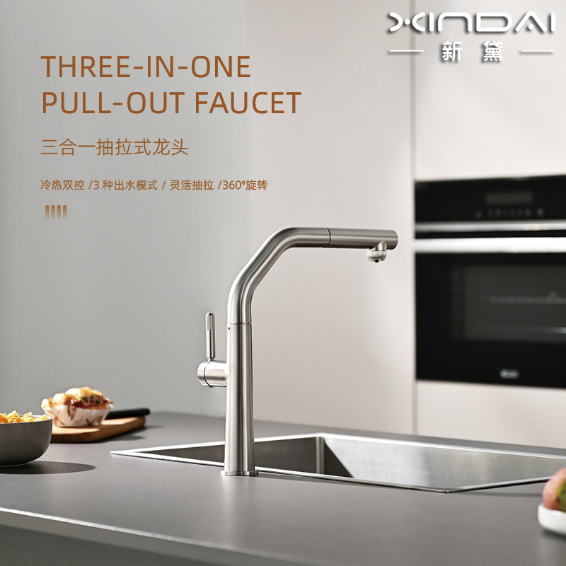 Magnetic Kitchen Sink Filter Water Purifier Three-In-One Pull-Out Hot and Cold Sink Faucet Island Universal Swivel