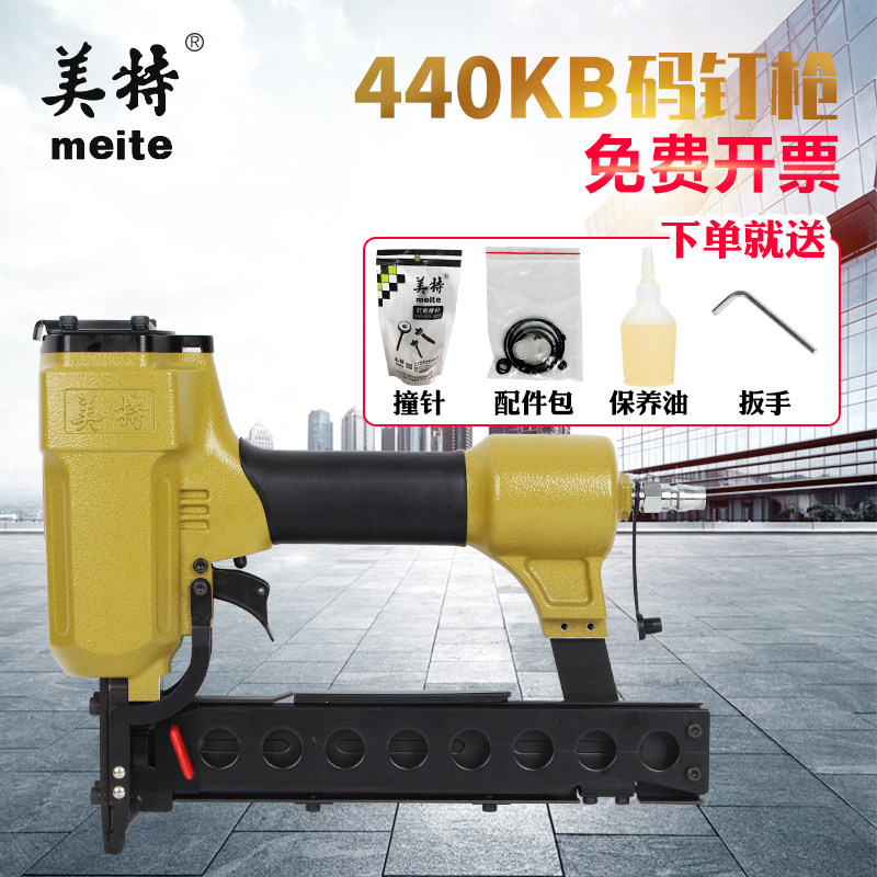 Meite 440KB Pneumatic Nail Gun U-shaped Double Row Nail Grab 438K Nail Grab Meite Pneumatic Nail Grab Woodworking Nail Gun