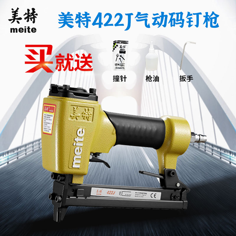 Matt 422J pneumatic code nail gun u-type nail gun Martin grabbed 413J pneumatic nail gun Matt air nail grab