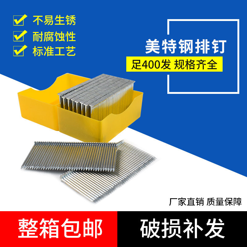 Meite pneumatic steel row nails ST64 ST50 ST38 ST25 ST18 Cement nail shot nail shot wood nail shot nail shot nail shot nail shot nail shot nail shot nail shot nail shot nail shot nail shot nail shot nail shot nail shot nail shot nail shot nail shot nail shot nail shot