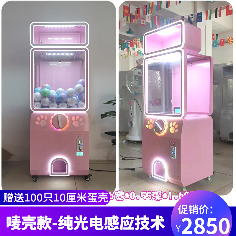 Giant gashapon machine commercial custom event shopping mall props automatic sales scan code payment coin-operated game machine