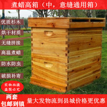 Factory direct boiled wax high box National Standard Ten frame size bee bee hive beehive beekeeping tool honey beehive