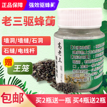 The New Medicine Shunxin nest frame old three strong spirits drive away the bees in the cave to attract bees