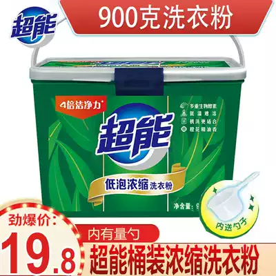 Super barreled boxed powder 900g barreled washing powder Concentrated powder Dry powder boxed easy-to-bleach machine wash hands