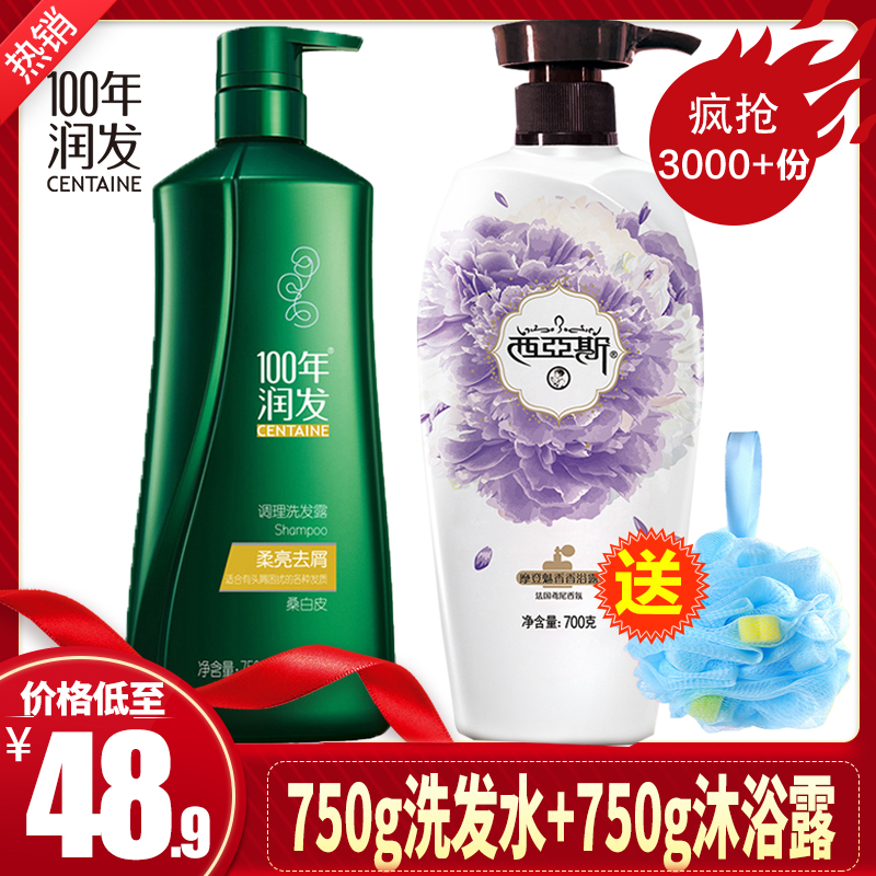 Century-old Hair Shampoo Shampoo Shampoo for Dandruff Shampoo for 100 years moisturizing body lotion