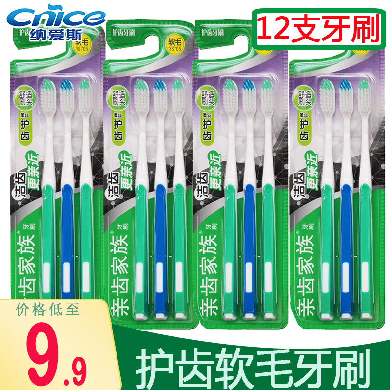 Naeys Toothbrush Soft Hair YS705 Pro-Teeth Family Soft Silk Care Teeth Comfort Brush Head Family Assembly Universal