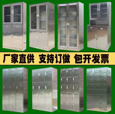 Stainless steel file cabinet, data cabinet, dressing cabinet, medical office cabinet, storage cabinet, equipment cabinet, Western medicine cabinet, cleaning cabinet
