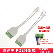 No-connected Crystal Head POE separation line monitoring network cable power supply connector straight-through type pressure-free crystal head POE