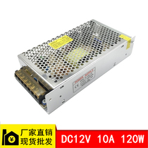 DC12V10A switching power supply monitoring LED high power 120W centralized switching power supply Closed circuit regulated power supply