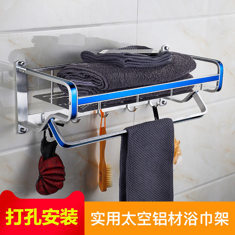 Space Aluminum Gold Wool Towel Rack Blue Bath Towel Rack Hardware Pendant MAKEUP ROOM SHELF WALL-MOUNTED PUNCH