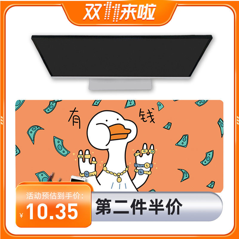 Oversized cute refueling duck mouse pad lock edge cartoon creative girls dormitory desk pad keyboard pad customization