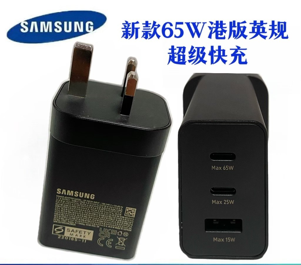 三星65W原装英规充电器s25u s24u s22U s23ultra tabs7 S8 S9U等手机