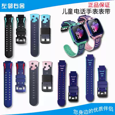 Applicable to little genius children phone watch Z6Z5QY01AY02Y03Z3Q1S strap Z1SZ2Y05S strap