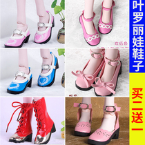 60cm Ye Luoli Fairy Doll Spirit Ice Princess High Heels Leather Shoes Night Loli Katie Doll Shoes