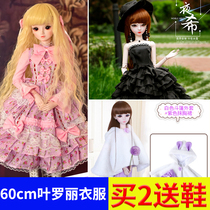 Ye Luoli Doll School Clothing 60cm Fairy Dress Princess Dress Short Skirt Tail Wedding Dress