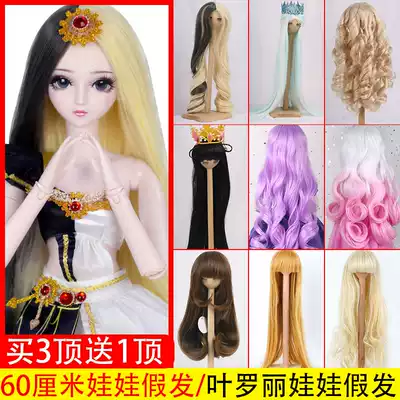 60 cm Leaf Loli doll wig Night Loli Fairy clothes Ice Spirit Princess wig Hair long straight curly hair