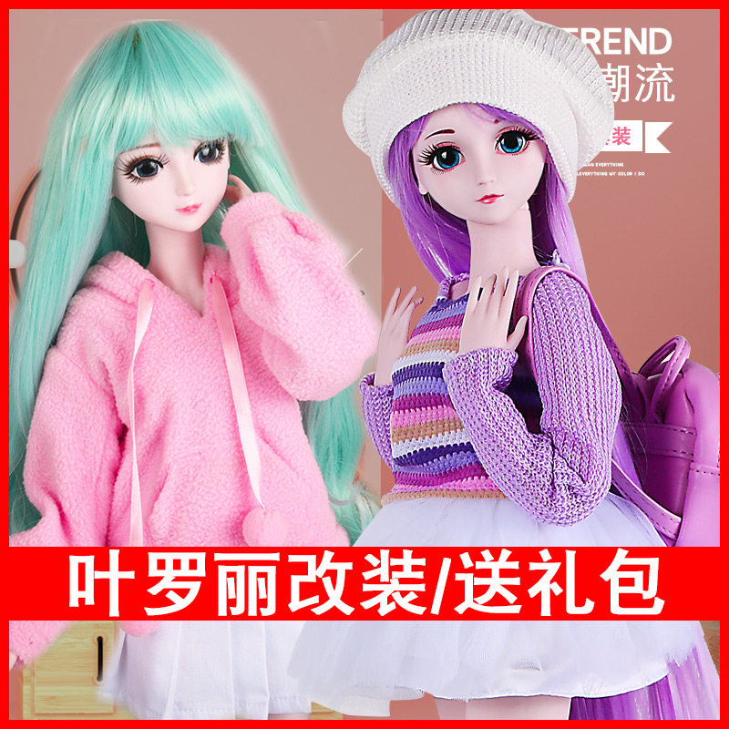 60 cm Ye Ri retrofit doll Night Lori Xianzi Ice Princess Ice Princess China Wind Guodie twelve Constellation Ball