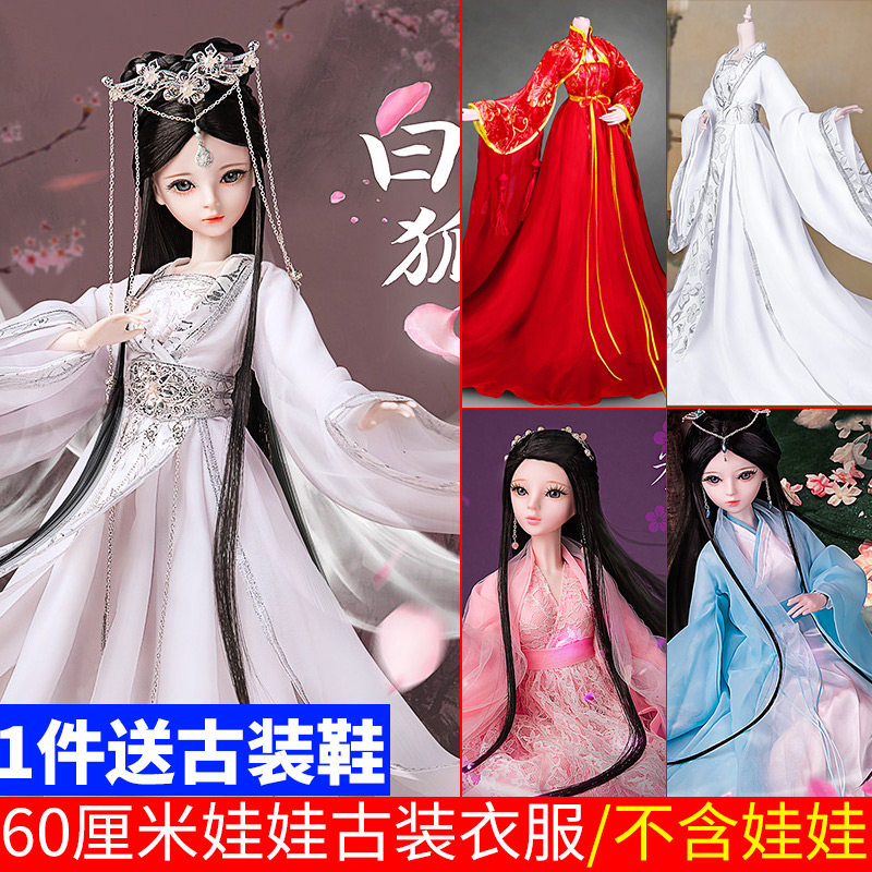 60 cm Leaves Roi Ballet Bigger Than Dolls' Ancient Clothes Shoes Night Dolly Fairy Dresses Ice Princess Dresses Cm