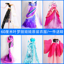 60cm Ye Luoli Doll Clothes Night Lori Bingling Princess Dress Peacock White Light Yingzi Dress Low Price