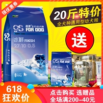 Isaïeu Holy Dog Food 10kg20 Catty Natural Young Dog Dairy gold Maud Shepherd Bulldog Bombeteddy Dog Food